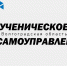 Увеличить - Комитет образования