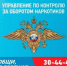 JPG Файл - ГУ МВД Волгоградской области