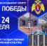 Очередные масштабные старты на спортивной базе ВГАФК - ВГАФК
