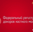 федеральный-регистр.jpg - ВГАФК
