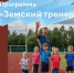 Стартовал прием заявок на участие в программе «Земский тренер» - ВГАФК