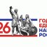 Год единства народов России: более 50 мероприятий запланированы в Волгоградской области - Администрация области