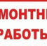 Внимание!!! - Клиническая больница №4