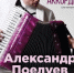 В Волгоградской филармонии состоится мировая премьера музыкального космического шоу - ИА Волга-Каспий