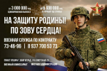 Подробный перечень социальных гарантий военнослужащих войск беспилотных систем