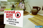 Со 2 июня горячую воду отключат в двух районах Волгограда