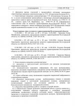 О мерах по обеспечению безопасности в период предпраздничных, праздничных и выходных дней с 11.06.2026 по 15.06.2026 г.