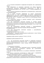 О мерах по обеспечению безопасности в период предпраздничных, праздничных и выходных дней с 11.06.2026 по 15.06.2026 г.