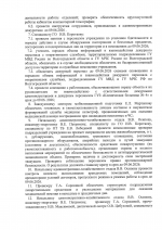 О мерах по обеспечению безопасности в период предпраздничных, праздничных и выходных дней с 11.06.2026 по 15.06.2026 г.