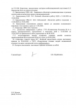 О мерах по обеспечению безопасности в период предпраздничных, праздничных и выходных дней с 11.06.2026 по 15.06.2026 г.