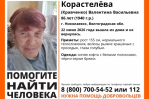 Волгоградская правда