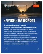 Минобрнауки России: Мираж — это галлюцинация или реальное изображение?