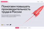 Обновлена российская цифровая платформа для повышения эффективности предприятий