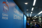 Предложения волгоградцев вошли в программу партии «Единая Россия»