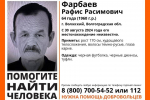 В Волжском уже два года ищут пропавшего Рафиса Фарбаева из Башкортостана