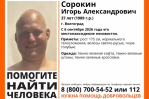 Волгоградская правда