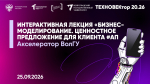 акселератор4