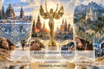 ПРЕДПРИНИМАТЕЛЬ ГОДА - 2026: ФИНАЛЬНЫЙ ЭТАП ПРИЁМА ЗАЯВОК
